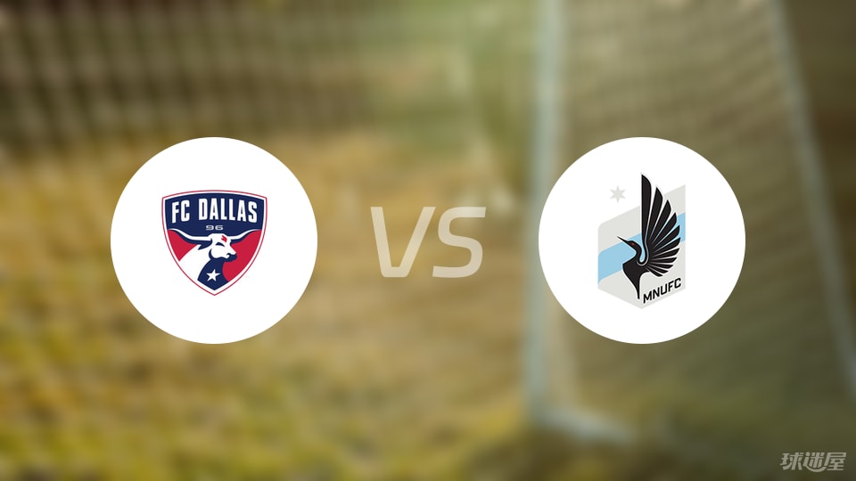 【美职业】达拉斯FCvs明尼苏达联比赛结果：达拉斯FC(1-2)明尼苏达联比分战报(2025年07月05日)