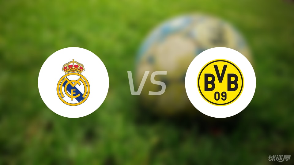 皇马vs多特蒙德预测分析