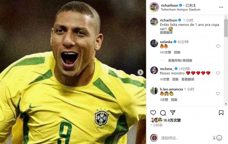 开云体育官网-首轮双响！理查利森将阿福头大罗P成自己：离世界杯还有不到一年